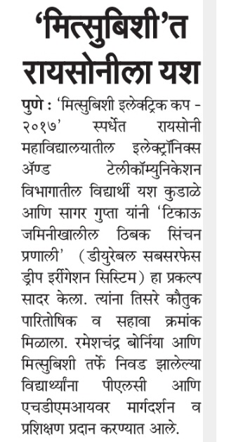 Marathi_News_Yash_Kudale