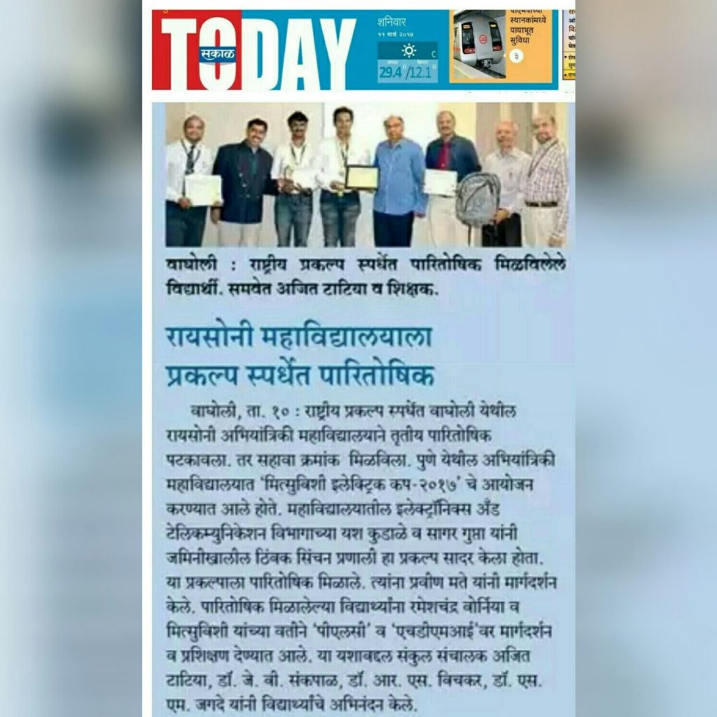 Sakal_Today_News_Yash_Kudale